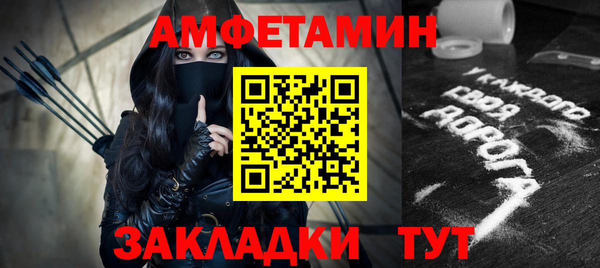 Амфетамин Розовый Шатура