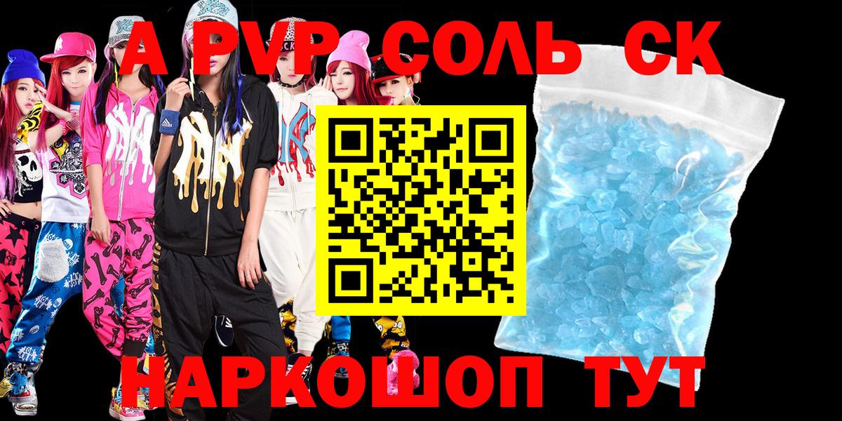 APVP СК КРИС  Вход с VPN  A PVP Crystall  Шатура  APVP СК КРИС 