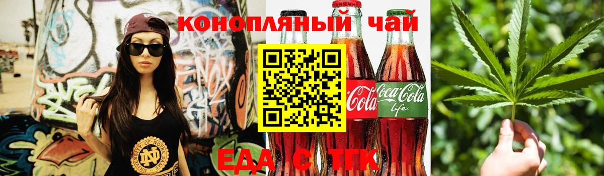 Cannafood конопля Шатура