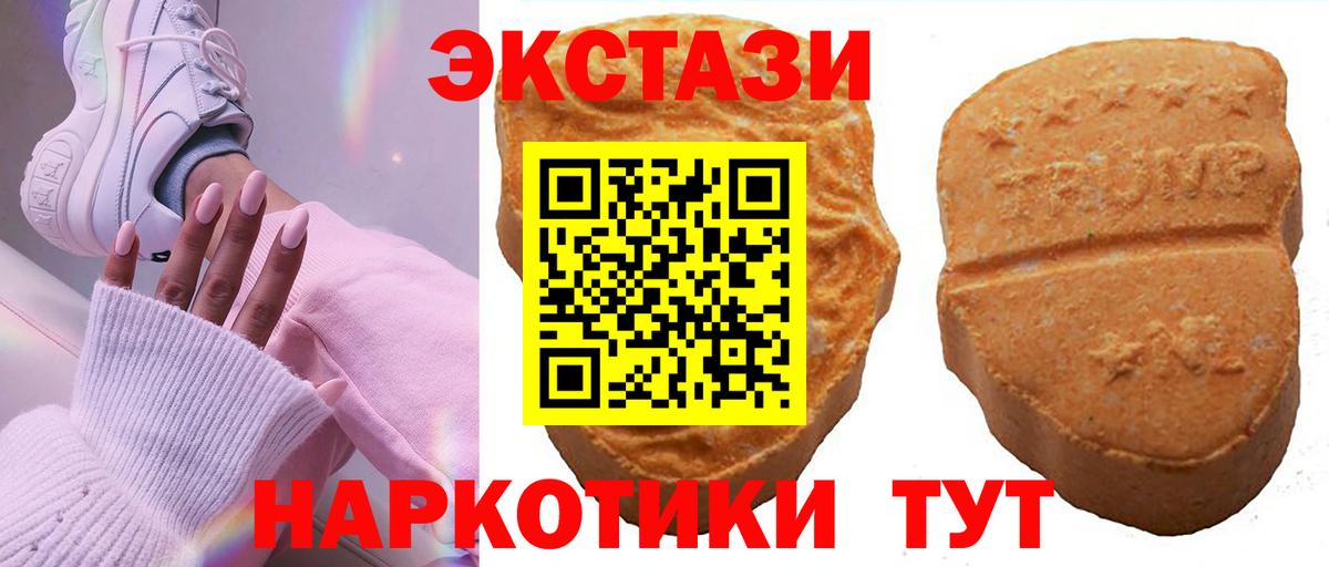 ЭКСТАЗИ таблы  Вход с VPN  Экстази VHQ  Шатура 