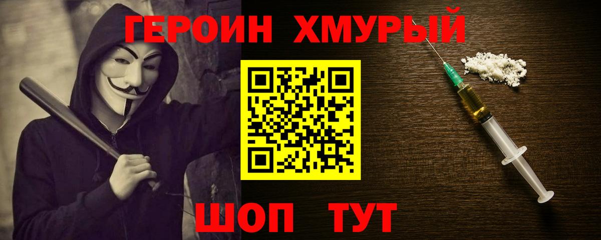 Шатура  Героин Heroin  Вход с VPN 