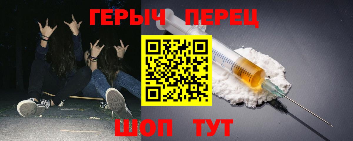 Героин белый Шатура