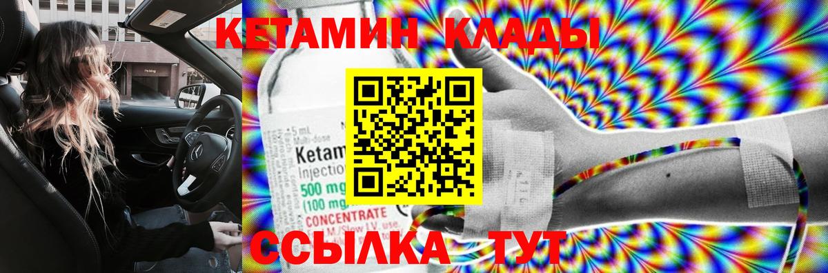 Кетамин ketamine  Вход с VPN  OMG рабочий сайт  Кетамин ketamine  Шатура 
