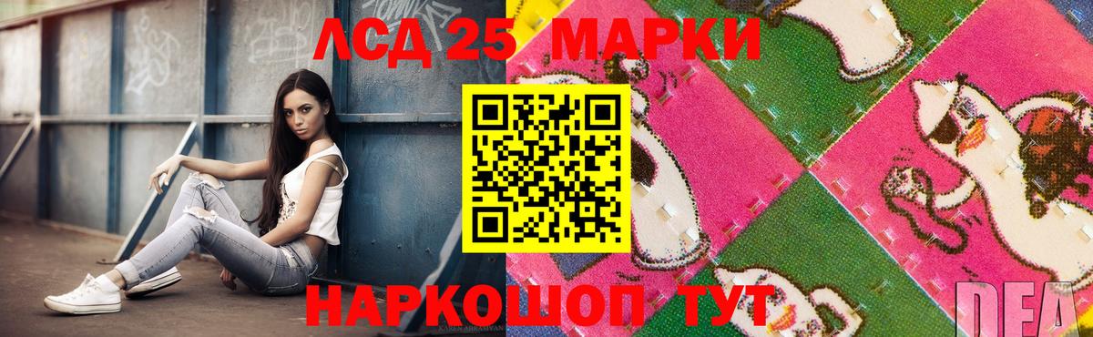LSD-25 экстази кислота  Вход с VPN  ЛСД экстази кислота  Шатура 