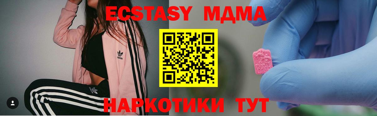 МДМА VHQ  Вход с VPN  MDMA crystal  Шатура 