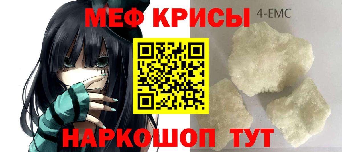 Меф  МЯУ-МЯУ 4 MMC  Шатура  Вход с VPN  Меф мяу мяу 